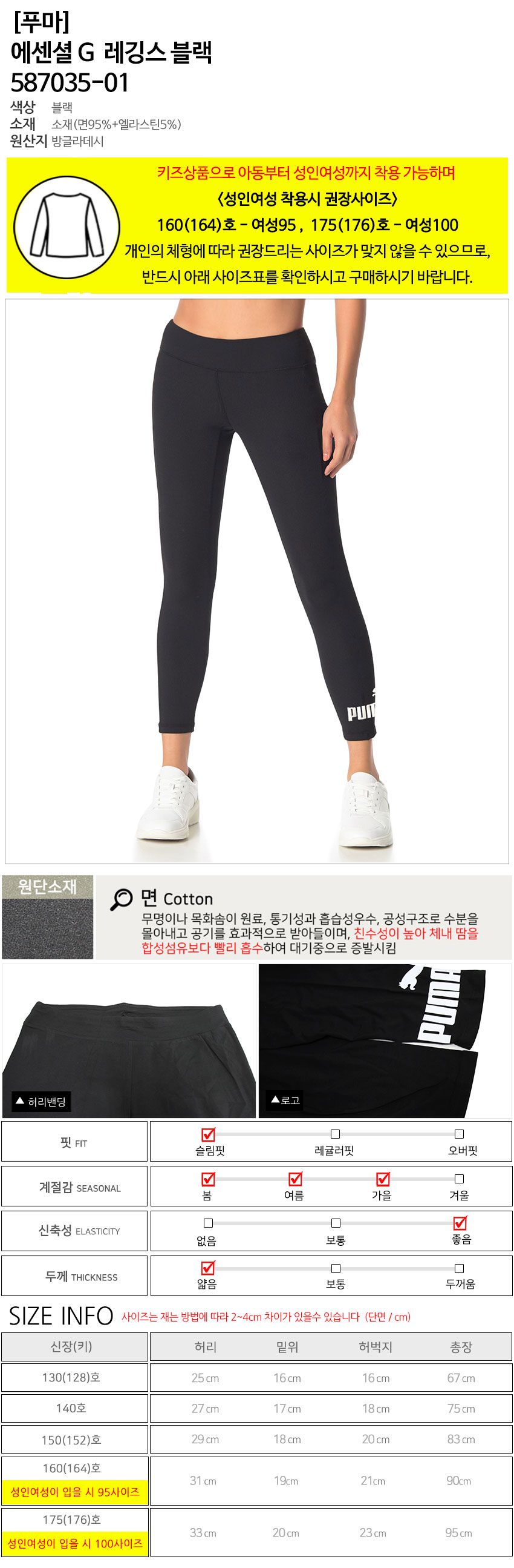 푸마 PUMA 에센셜 G 587035-01 상세 이미지 3